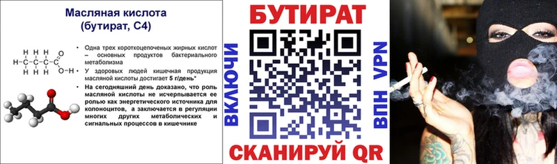 Бутират GHB  Карачев 