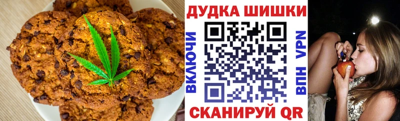 Canna-Cookies конопля  Карачев 