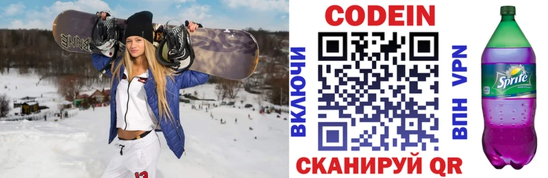 Кодеиновый сироп Lean напиток Lean (лин)  Карачев 